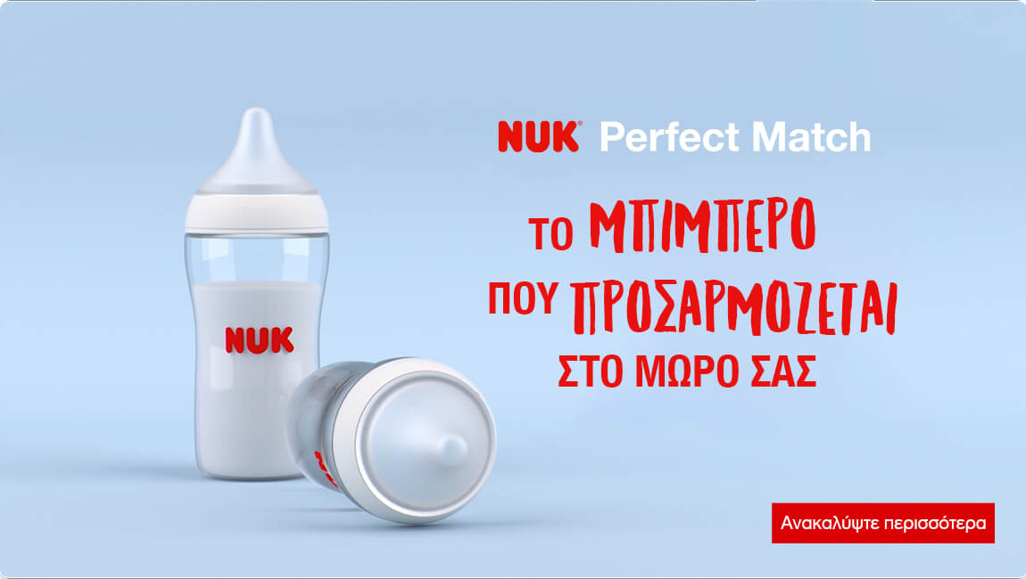 Nuk Perfect Match