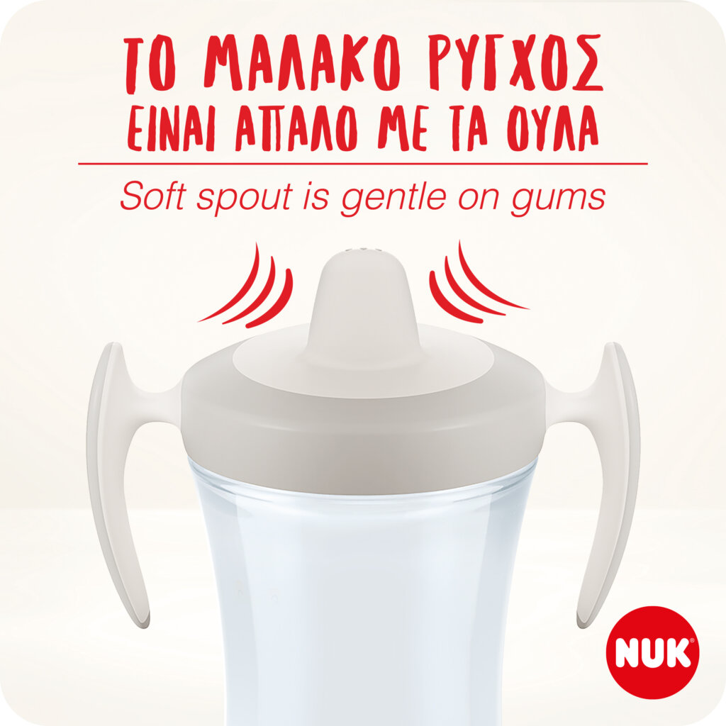 NUK Trainer Cup Κυπελάκια