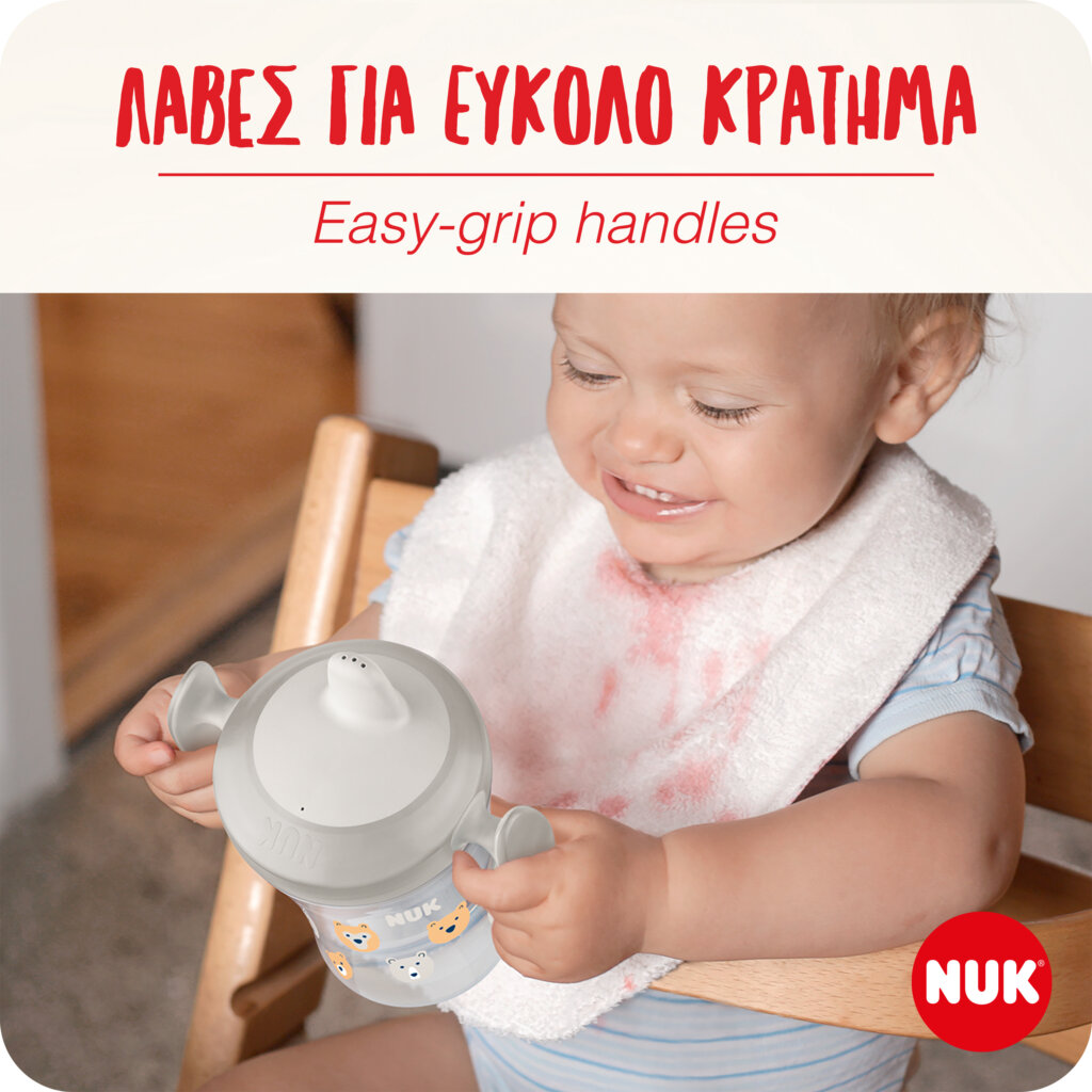 NUK Trainer Cup Κυπελάκια